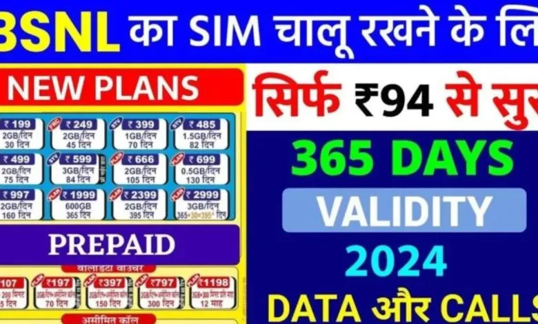 BSNL