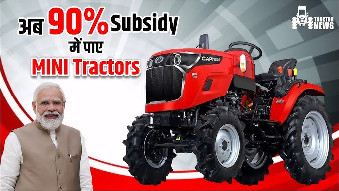 mini tractor yojana