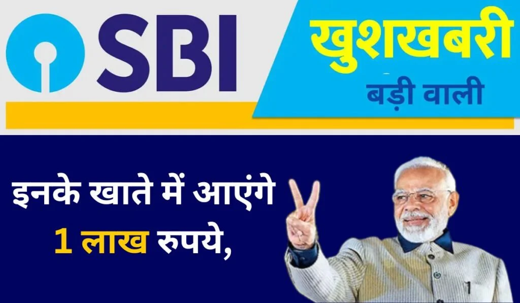 State Bank Of India New Rule