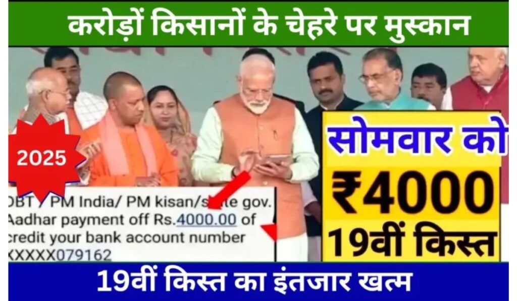 PM Kisan Beneficiary Status