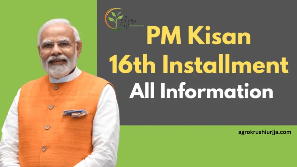 PM Kisan Installment
