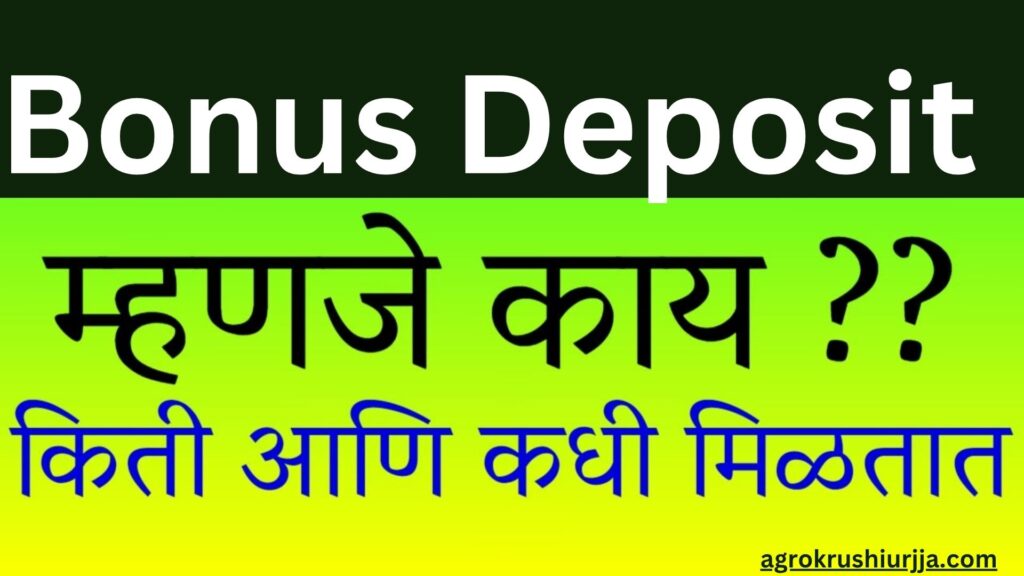 Bonus Deposit