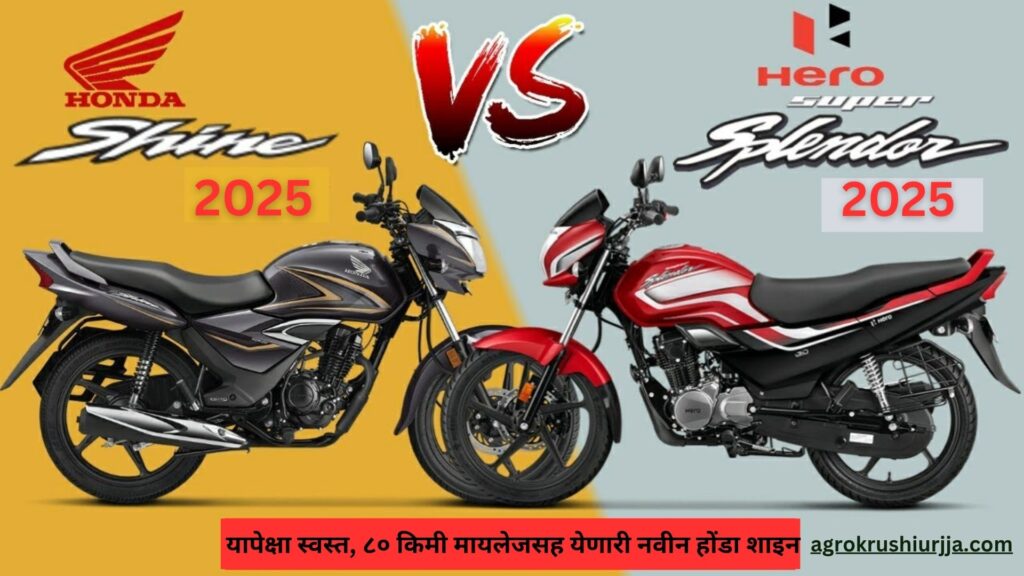 Hero Splendor better than shine