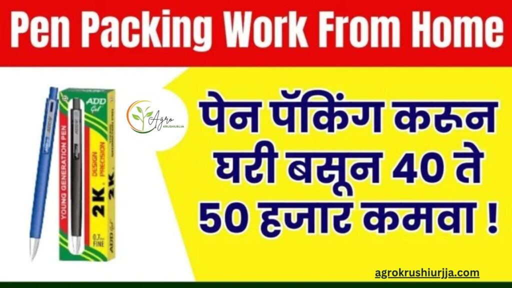 Pen Packing Work From Home