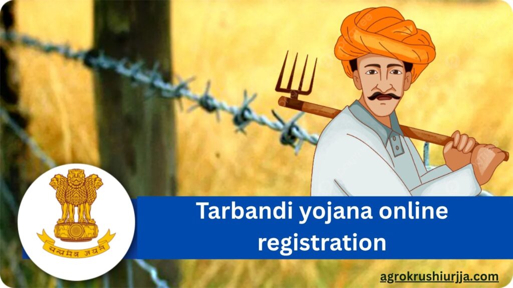 Tarbandi Yojana Registration