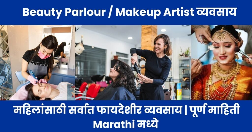 Beauty Parlour Makeup Artist