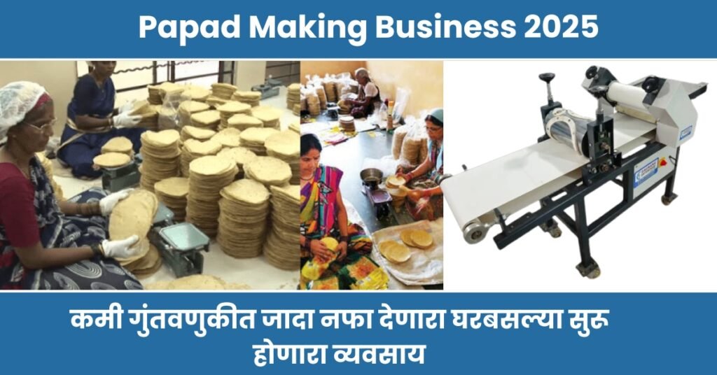 Papad Making Business 2025